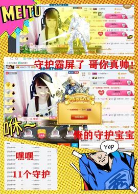 乖“我们的回忆，😘主播照片