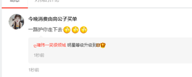 ღ瑋玮主播照片