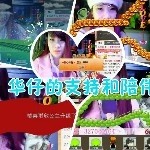 雨欣等你回来