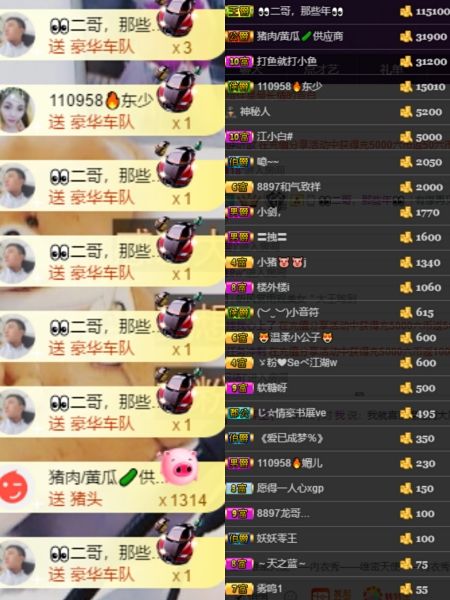 休....主播照片