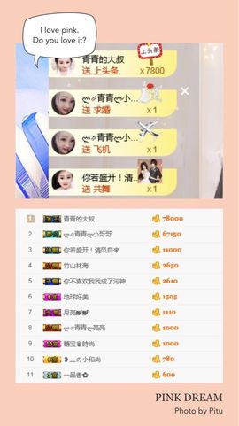 ლ⇗青青ლ你的小可爱主播照片