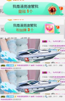 ❤️菟菟橴主播照片