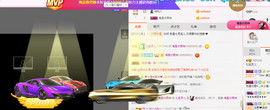 小七宝👑主播照片