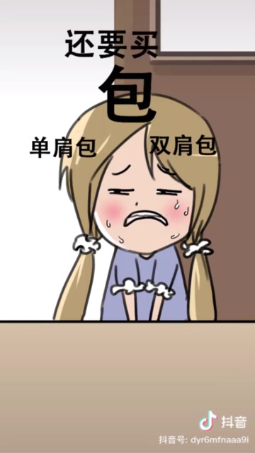 你说我们怎么可能有钱