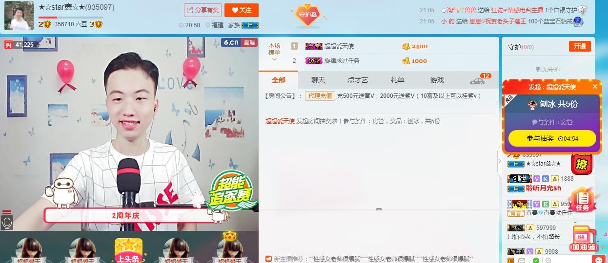 小鑫唱情歌的图片