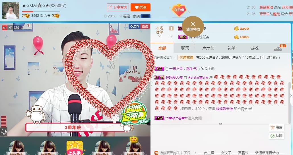 小鑫唱情歌的图片