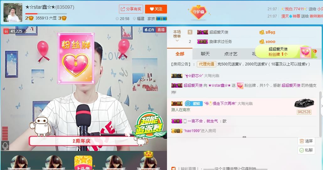 小鑫唱情歌的图片