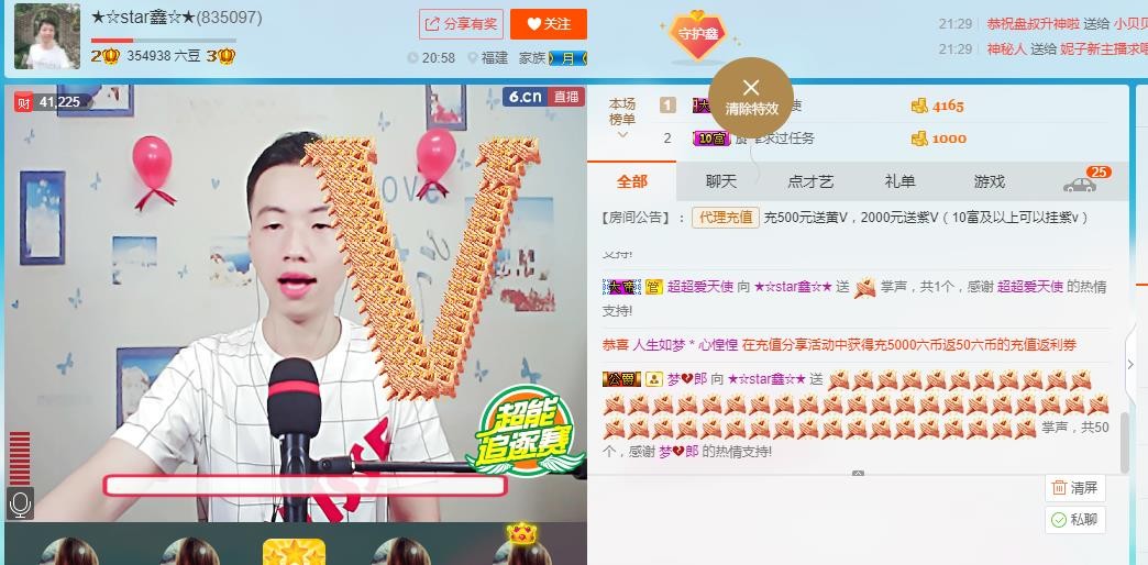 小鑫唱情歌的图片