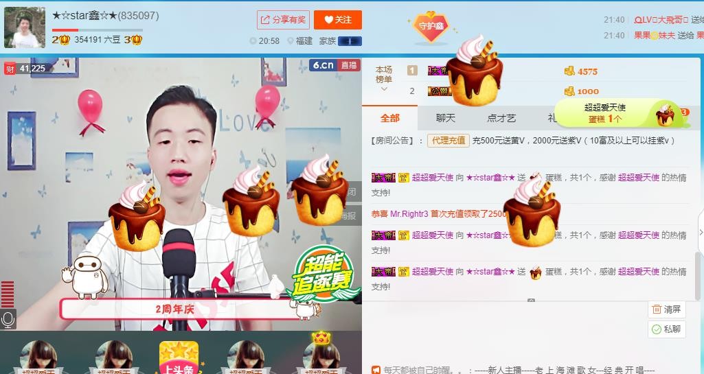 小鑫唱情歌的图片