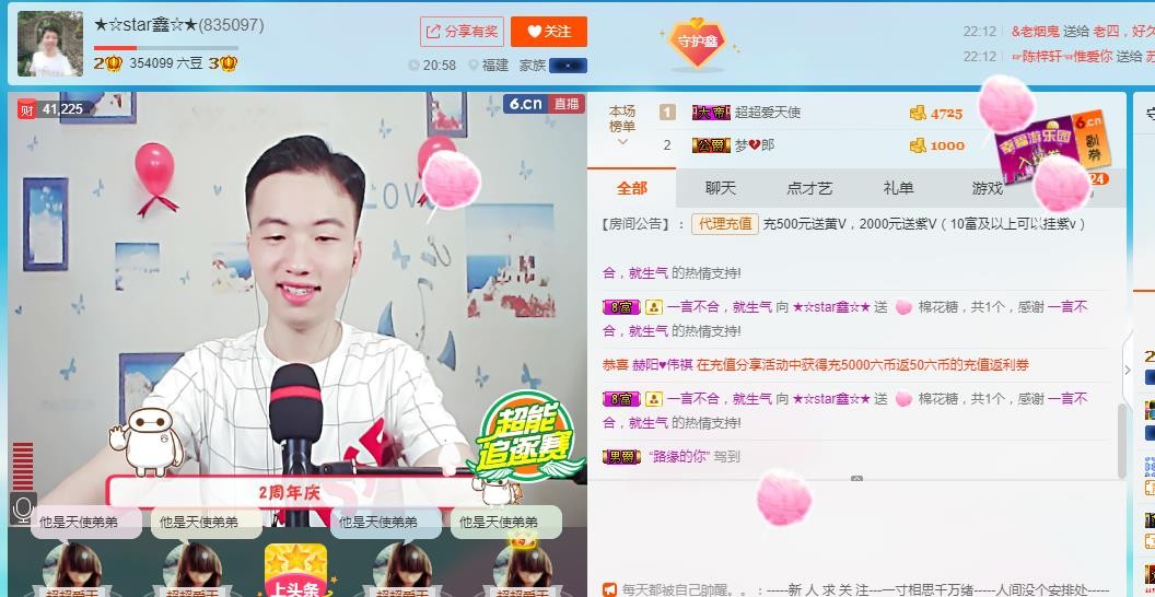 小鑫唱情歌的图片