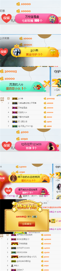 ✨我白.77411✨主播照片