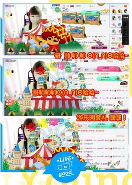 乖“我们的回忆，😘主播照片