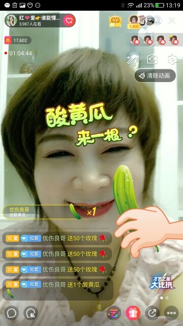 红爱💗谁能懂我心的图片