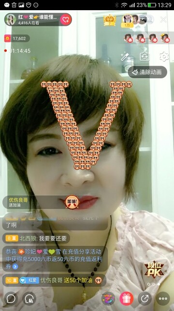 红爱💗谁能懂我心的图片