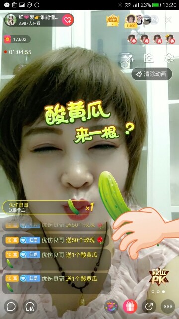 红爱💗谁能懂我心的图片