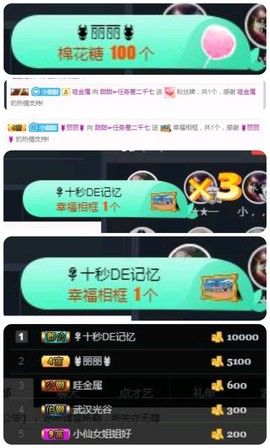 ♛甜甜主播照片