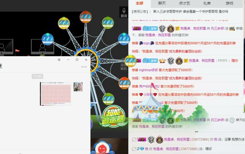 刘三岁呀的主播照片