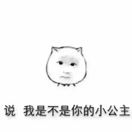 只是个寶寶🍼主播照片