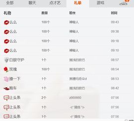 草原狼国民小舅子主播照片
