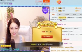 A.Lan★阿兰*主播照片