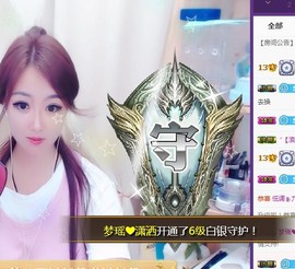 ゞ悠乐★婉儿つ主播照片