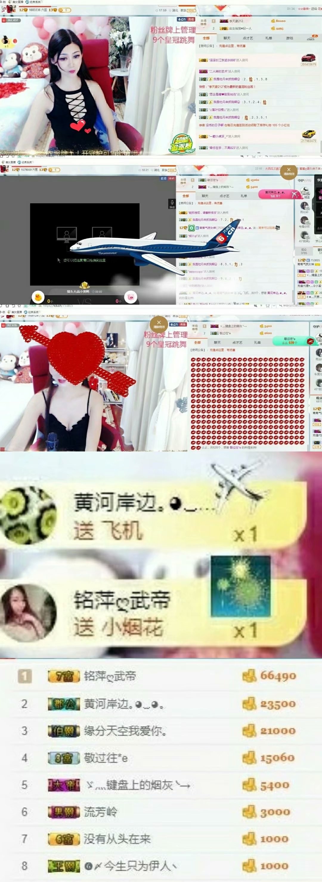 青青气质女神的主播照片