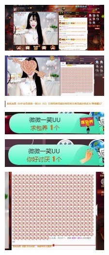 雪菜♫贺宝宝哥伯爵主播照片