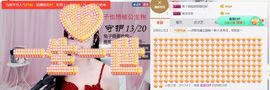 ❤️菟菟橴主播照片