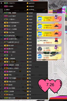 鑫儿～主播照片
