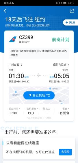 黑羊咩咩的主播照片