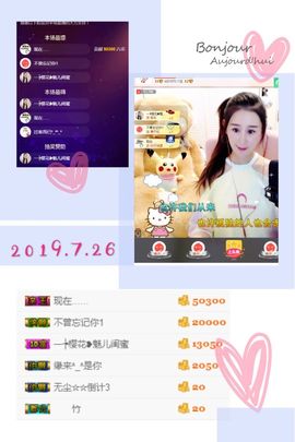 魅儿🌸空闲播主播照片