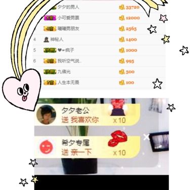 希夕??渡劫中的主播照片