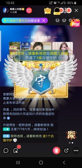 神枪手🔫🔫的主播照片