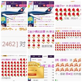 家中有事，停播一段主播照片