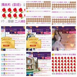 家中有事，停播一段主播照片