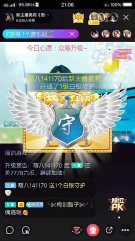 家中有事，停播一段主播照片