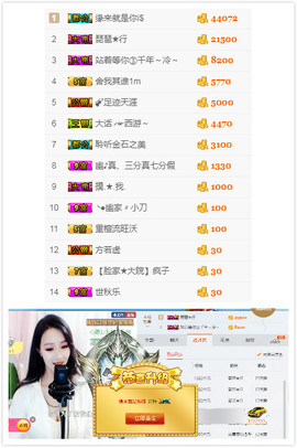 幽校长暂停主播照片