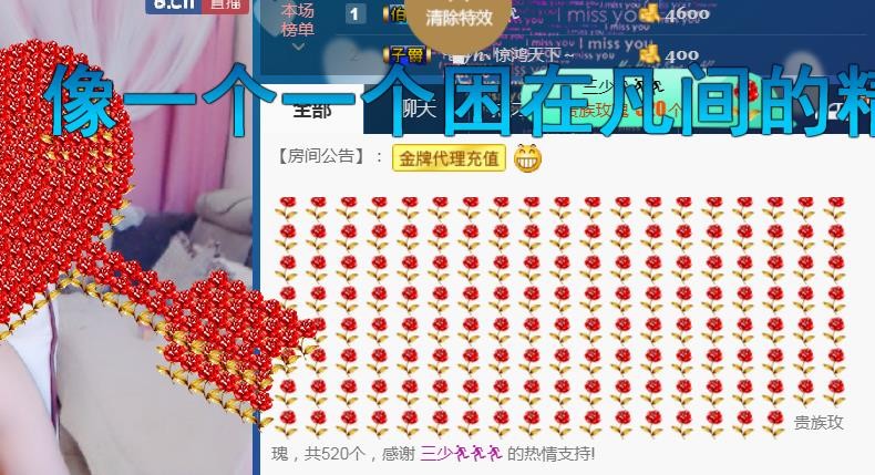 素雪月底加油呀的图片