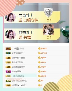 查无此人(^.^)/主播照片