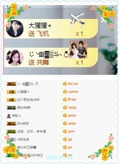 查无此人(^.^)/主播照片
