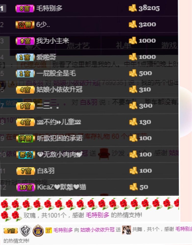 姑娘小依依🍀的主播照片