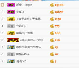 薇薇想唱歌主播照片