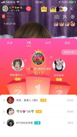 红爱💗谁能懂我心主播照片