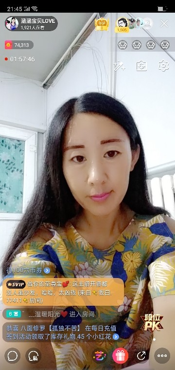 涵涵宝贝LOVE的主播照片