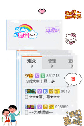 乖“我们的回忆，😘主播照片