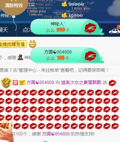 素雪月底加油呀的图片