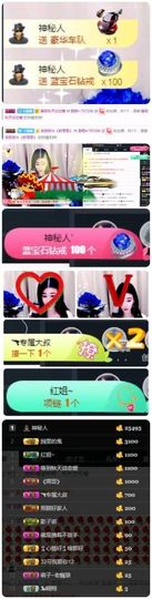 ♛甜甜主播照片