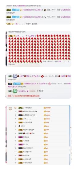 刘三岁呀的主播照片