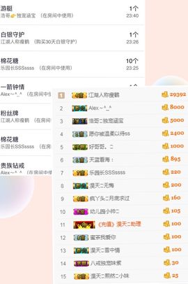 小小琪随缘见主播照片