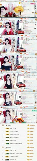 青青气质女神主播照片